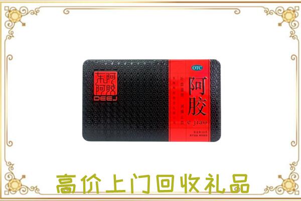 郎溪县周边回收阿胶