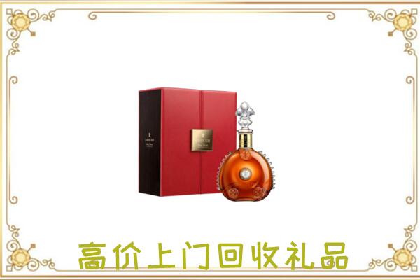 郎溪县附近回收人头马