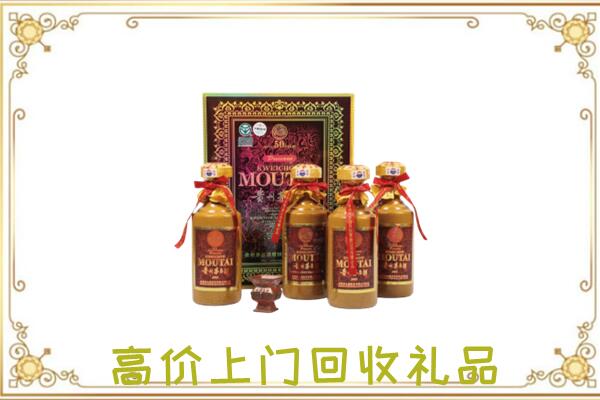 郎溪县附近回收50年茅台