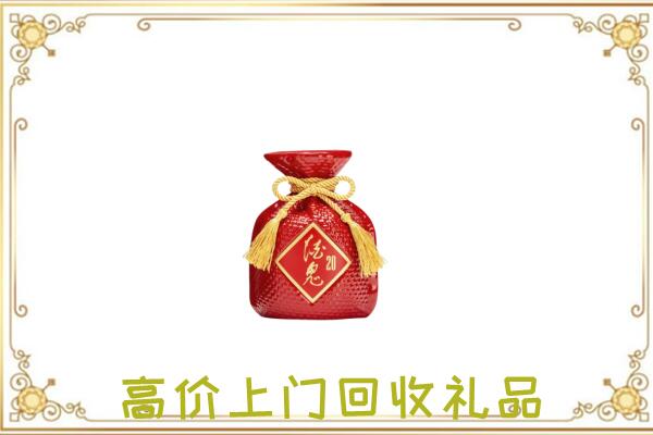 郎溪县附近回收酒鬼酒